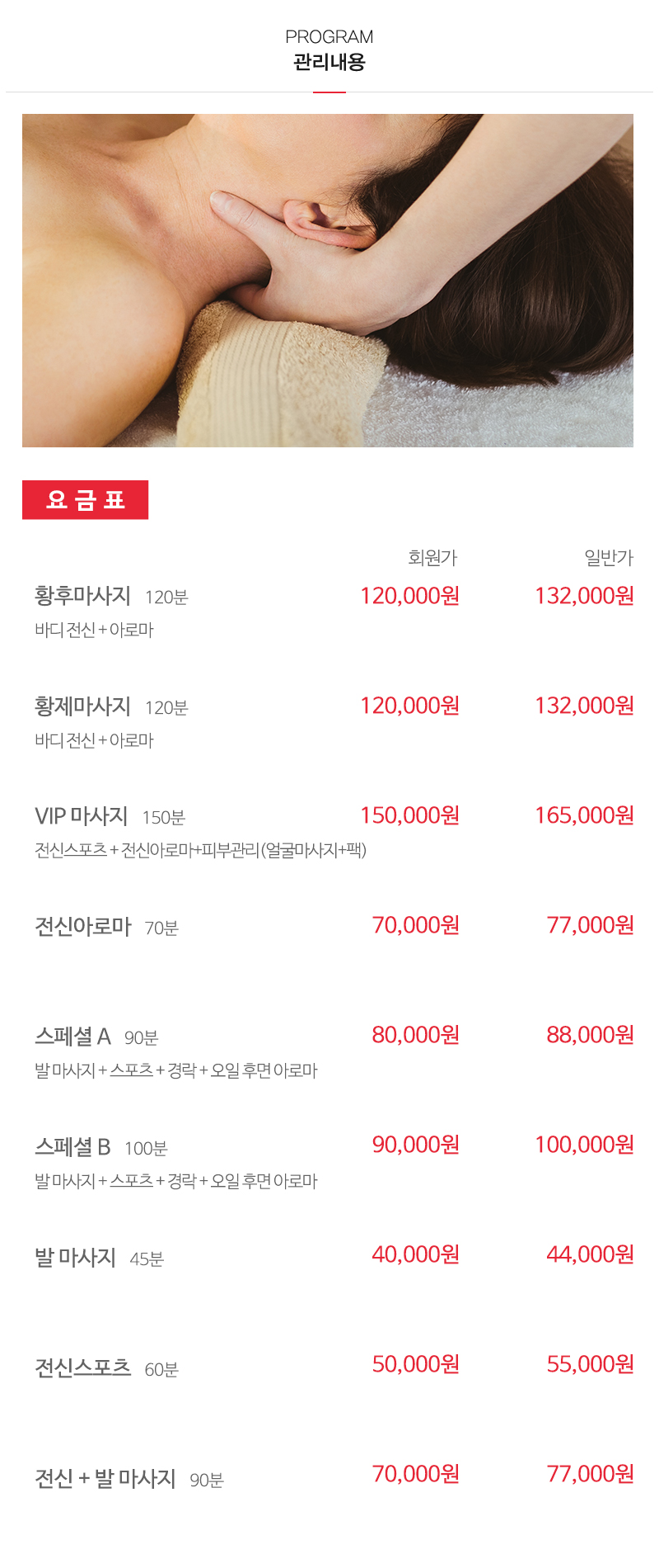 북경마사지_내용