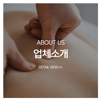 북경마사지_메인중간_업체소개