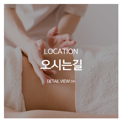 북경마사지_메인중간_이용후기